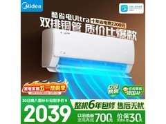美的酷省电Ultra空调大1.5匹