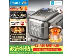 美的花瓣电饭煲4L直降317元