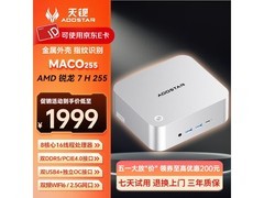 天钡AMD R7迷你主机，到手仅1999元