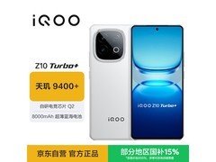 iQOO Z10 Turbo云海白版直降低至1909元
