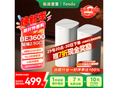 Tenda MESH3sEP子母路由器双支装低至300元