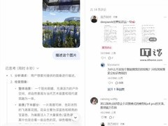 DeepSeek上线识图模式灰度测试，正式迈入多模态交互新阶段