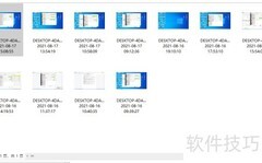 员工电脑屏幕使用管理方法