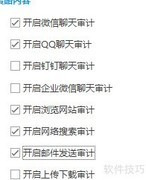 员工电脑屏幕使用管理方法