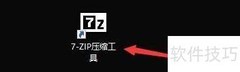 7-Zip显示真实图标设置