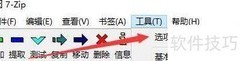 7-Zip显示真实图标设置