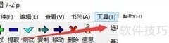 7-Zip单击打开设置方法