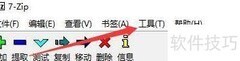7-Zip显示系统菜单设置