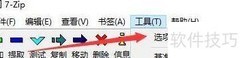 7-Zip显示系统菜单设置
