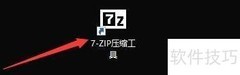 7-Zip单击打开设置方法