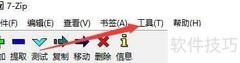 7-Zip单击打开设置方法