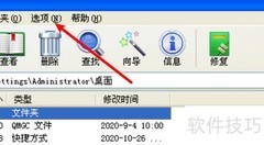 WinRAR设置默认压缩文件夹