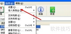 WinRAR设置默认压缩文件夹