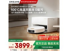 追觅S50 Ultra扫拖一体机超薄版