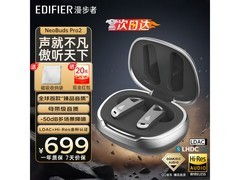 漫步者NeoBuds Pro2耳机直降25元！