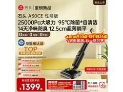 石头A30CE性能版洗地机低至1356元