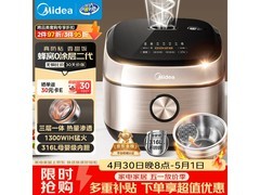 美的HC459S电饭煲4L钛钢灰款