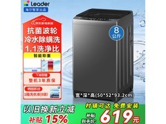 海尔8kg直驱波轮洗衣机直降280元