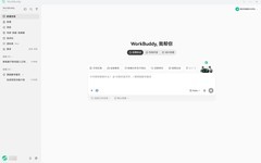 鸿蒙电脑首款桌面办公智能体：腾讯WorkBuddy PC版正式上线