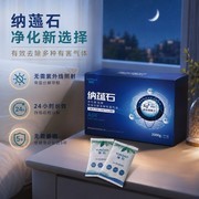 新房除甲醛喷雾炭包哪个产品更管用？不同污染区域针对性选择搭配