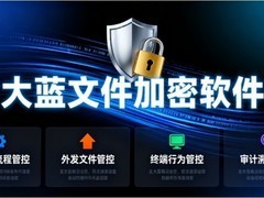 2026正规的加密软件推荐品牌7项硬指标实测