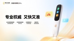 2026年暑假性价比之选：三款便宜好用的词典笔实测推荐