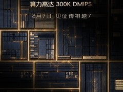 广汽传祺越7硬派插混SUV将于2026年8月发布，搭载8838芯片与高阶智驾