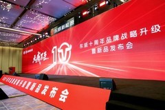 从口碑王者到精智引领者，东威新能源十周年发布全新品牌战略