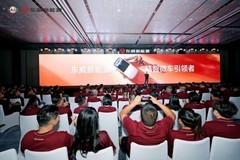 从口碑王者到精智引领者，东威新能源十周年发布全新品牌战略