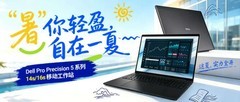 轻薄不妥协！Dell Pro Precision 5 系列14S/16S移动工作站，陪你自在一夏