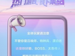 ChinaJoy鸿蒙游戏展区超1000平“现实版”游乐场，热门游戏展台引爆期待