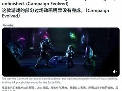 光环：战役进化重制版抢先体验上线，叙事动画遭质疑引口碑滑坡