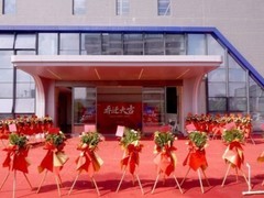力科集团总部乔迁，助力旗下全球化品牌MIZUDO米筑都深耕国际市场