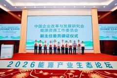 智算重构能源，海光亮相2026能源产业生态论坛