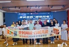 从线下共读、百亿赠书到AI赋能，华为阅读暑期开启全民阅读新场景