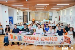 从线下共读、百亿赠书到AI赋能，华为阅读暑期开启全民阅读新场景