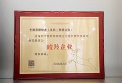 从图传与影像出发：CADDX卡德克斯构建FPV技术生态