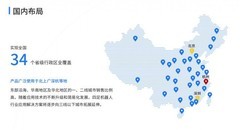 云深处DR02人形机器人落地户外工业场景，2026年具身智能“实干派”再拓边界