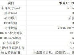 15-20万国产纯电轿车想要高颜值？三款热门车型横向对比+选购指南