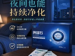 家用除甲醛产品搭配方案排行榜 全屋分层治理喷雾炭包科学配置