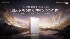 AI双驱恒温获认可！卡萨帝燃气热水器2026年H1份额行业TOP1