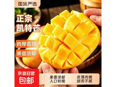 攀枝花凯特大芒果新鲜应季，5斤仅17.8元速抢