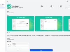 腾讯WorkBuddy登陆鸿蒙PC端，成首个原生桌面办公智能体
