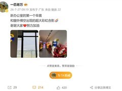 万志强离职魅族创立追求源于热爱科技，携彩虹寓意启航新事业