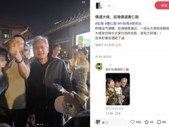 黄仁勋夜游北京什刹海，与民众互动引发热议