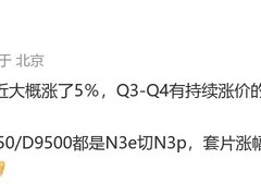 LPDDR5x内存涨价，或影响新旗舰手机成本