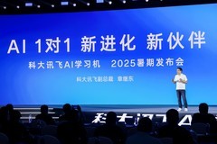 科大讯飞“AI+教育”再提速：助力学习省时提效