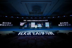 科大讯飞“AI+教育”再提速：助力学习省时提效