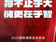 威联通9月8日发布Qu系列NAS新品，搭载AI助手，兼容希捷30TB硬盘