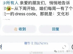 哈啰员工文化衫引争议，企业合规管理成焦点